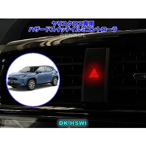 トヨタ（TOYOTA） ヤリス クロス/YARIS CROSS 10系：純正 リモート
