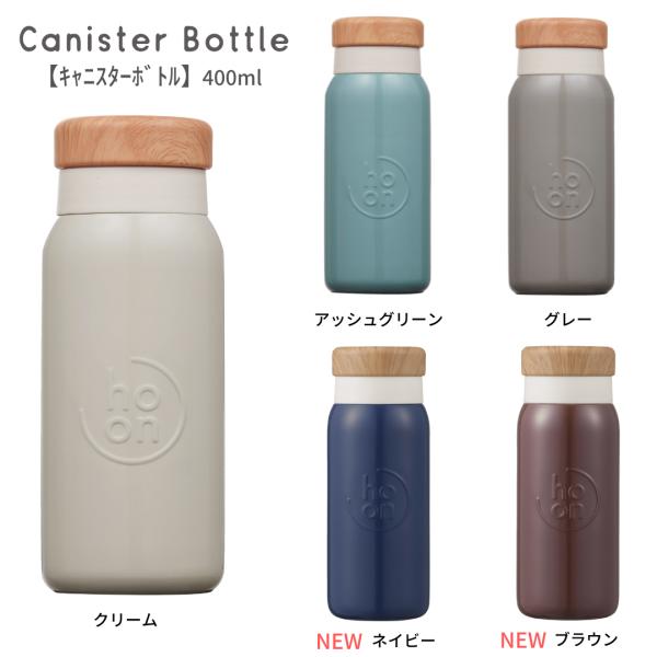 キャニスターボトル 400ml MBC-40【真空マグ おしゃれ かわいい マイボトル 女子に人気 ...