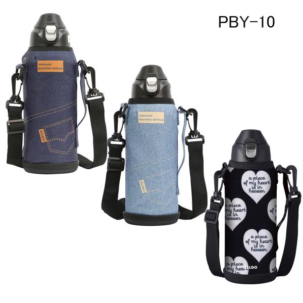 ポータブルボトル 1.0L 【保冷専用】 PBY-10【直飲み 通学 小学生 中学生 高校生 男子 ...