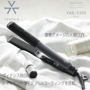 VENUSiS ヴィナシス ストレートヘアアイロ...の商品画像