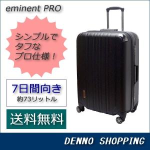 エミネント トップオープンキャリー 機内持ち込みサイズスーツケース
