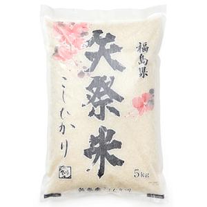 矢祭米コシヒカリ　5kg袋