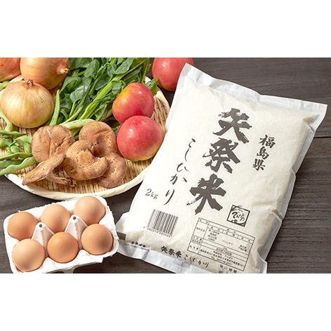 矢祭米2kgと米たまご、季節の野菜セット