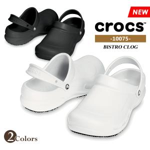 crocs クロックス ビストロ クロッグ ワークシューズ ブラック ホワイト 幅広 サンダル サボ BISTRO CLOG 10075