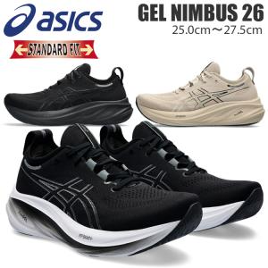 ASICS アシックス ゲルニンバス26 ランニングシューズ メンズ ブラック グレー ベージュ GEL NIMBUS 26 普通幅 1011B794｜denpcy