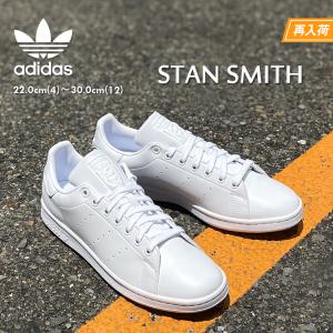 スニーカー スタンスミス アディダスオリジナルス メンズ レディース ホワイト/ホワイト adidas STANSMITH FX5500｜Denpcy