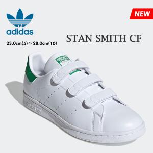 アディダス スニーカー スタンスミス CF メンズ レディース ホワイト/グリーン コンフォート オリジナルス adidas Stan Smith WHITE/GREEN FX5509｜denpcy