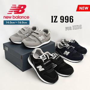 ニューバランス キッズ スニーカー ブラック/グレー/ネイビー インファント ジュニア 子供靴 3カラー new balance IZ996｜denpcy