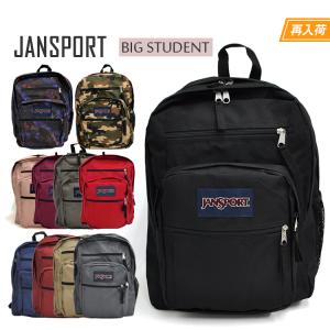 ジャンスポーツ ビッグスチューデント 34L バックパック リュック メンズ レディース JANSPORT BIG STUDENT JS0A47JK｜denpcy