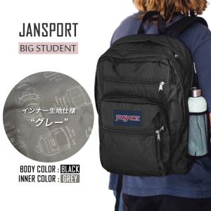 JANSPORT リュック ジャンスポーツ ビッグスチューデント 34L バックパック ブラック 裏地色：グレー 定番 人気 通学 新生活 BIG STUDENT BLACK JS0A47JK-INGRY｜denpcy