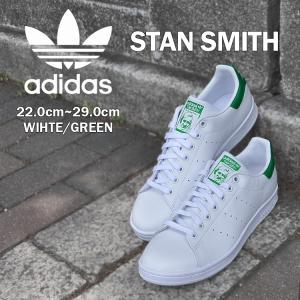 スタンスミス アディダス メンズ レディース スニーカー ホワイト/グリーン 白 緑 adidas STAN SMITH WHITE/GREEN M20324