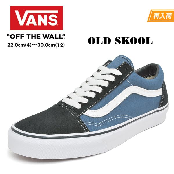 VANS オールドスクール スニーカー ネイビー メンズ レディース ローカット レザー キャンバス...