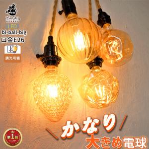 値下げしました ＯＤＥＬＩＣ　ＬＥＤ電球(ＬＥＤランプ) 3個セット alllight_no257el-odelic