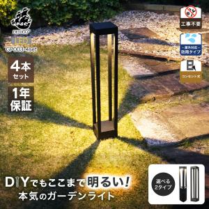 タカショーエクステリア ガーデンライト 屋外照明 6個セット【HFE-D41C】 タカショー ガーデンライティング パススタンドライト 100V スタイル