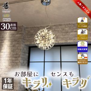 IRIS OHYAMA（アイリスオーヤマ） LED吹抜け用ペンダント チリンドロ