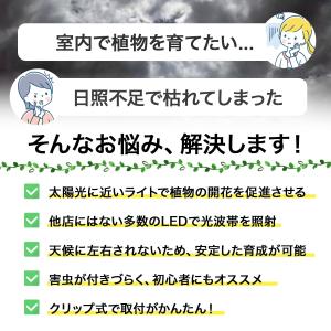植物育成ライト スタンド 植物ライト 明るい ...の詳細画像3