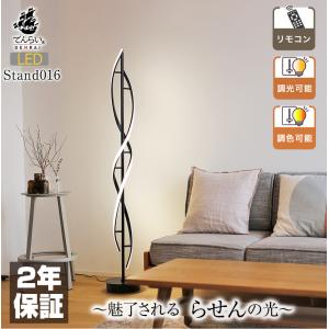 Panasonic（パナソニック） LEDスタンド MODIFY 電球色 SF251WZ フロア