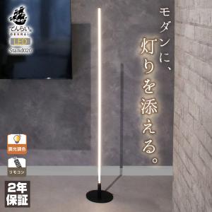 Francfranc（フランフラン） 照明 スカラップ フロアランプ ホワイト