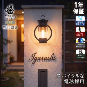Panasonic（パナソニック） (手配品) LEDガーデンライト40形電球色