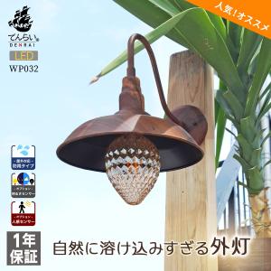 コイズミ照明 KAU40257L 意匠ポーチ灯/60W相当防雨型/ガラス透明ひび焼