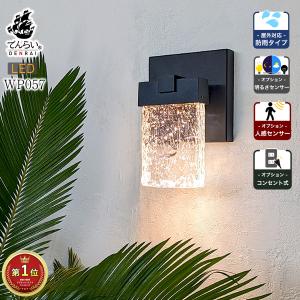 ポーチライト 8角形 ブラケットライト ウォールライト LED 照明 玄関灯