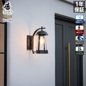 大光電機 人感センサー付アウトドアブラケット DWP42483Y キャンドル色