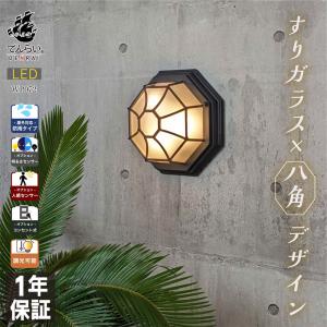 ポーチライト 8角形 ブラケットライト ウォールライト LED 照明 ポーチライト 8角形 ブラケットライト ウォールライト LED 照明