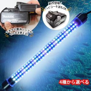 ハピソン × 34 アジングライト YF-503 (充電式高輝度LED投光型集魚灯