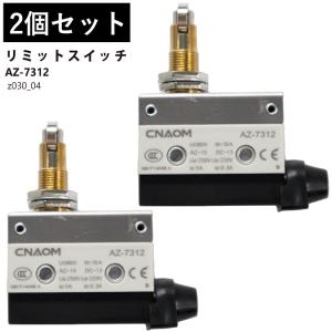 パナソニック　リミットスイッチAZ7311 50個 リミットスイッチ ヒンジ ローラー 2個セット AZ7311 AZ-7311 マイクロ