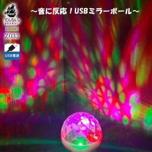 Patymo 30cm ミラーボール ピンク (光る回転モーター付き) ノー