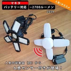 投光器 ワークライト 作業灯 led バッテリー 互換 明るい