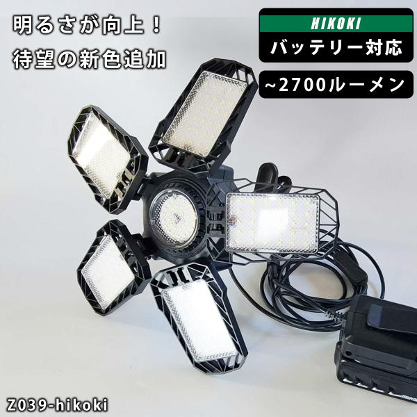 投光器 ワークライト 作業灯 led バッテリー 互換 明るい ポータブル 軽い 仮設照明 工事用ラ...