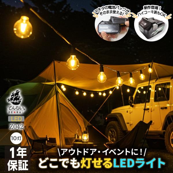 LED マキタ 18v 14.4v バッテリー 互換 ライト 照明 ストリングライト 3000lm ...