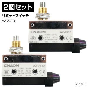 リミットスイッチ ヒンジ ローラー 2個セット AZ7311 AZ-7311 マイクロ