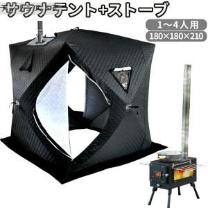 【訳アリ】 ポップアップ式 キャンプテント 4人用 入口二つ両開き 煙突口付き ポップアップ式 キャンプテント 4人用 入口二つ両開き 煙突口