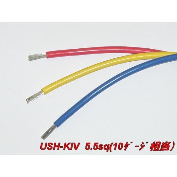 切売耐熱電線　USH-KIV 5.5sq