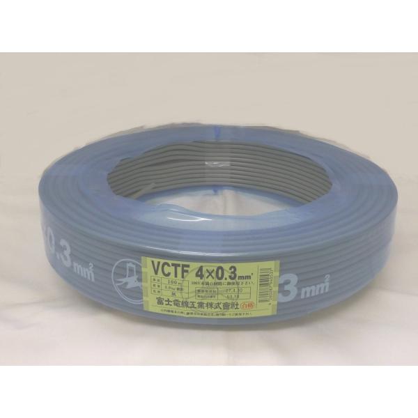VCTF　0.3×4ｃ　100ｍ巻　　　ビニルキャブタイヤ丸型コード　　　富士電線工業（株）