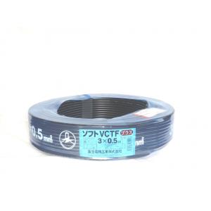 新品　ソフトVCTF プラス0.75*3C 100m 1巻　耐熱　富士電線 切売り電線 ソフト VCTF プラス 0.75×3c 耐熱ソフトビニルキャブ