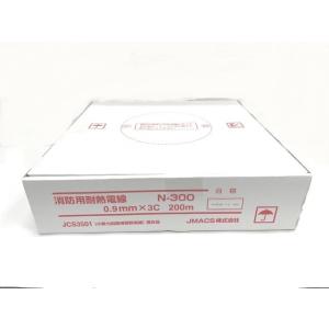 消防用耐熱電線 N-300 1.2×4c 200m巻 HPケーブル JMACS株式