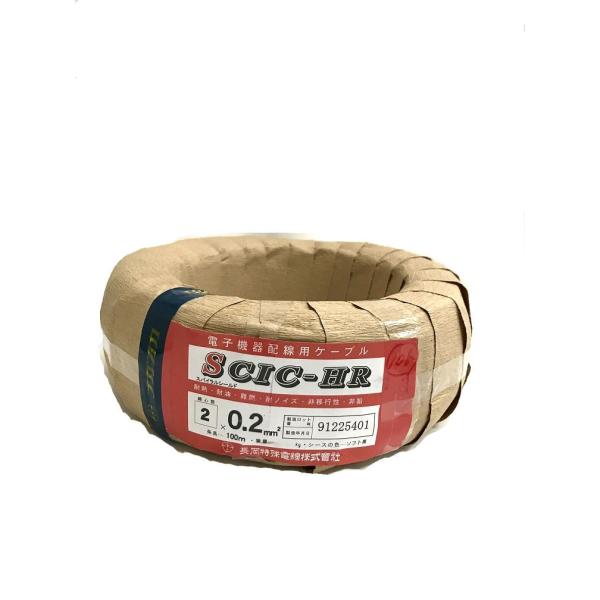 SCIC-HR　2×0.2ｍm2　100ｍ巻　　黒色　　電子機器配線用ケーブル