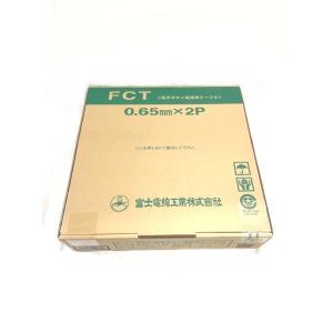 電子ボタン電話用ケーブル　FCT  0.65×2ｐ　200ｍ巻　 富士電線工業（株）　電子ボタン電話...