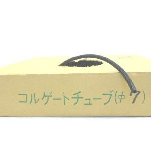 切売り コルゲートチューブ 7mmの詳細画像1