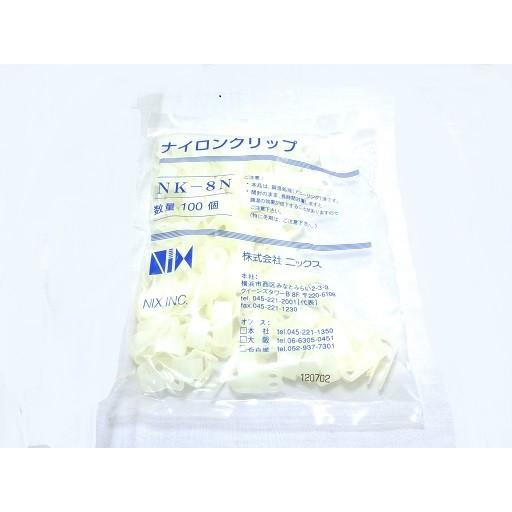 ナイロンクリップ　ＮＫ−８Ｎ　　１００個入