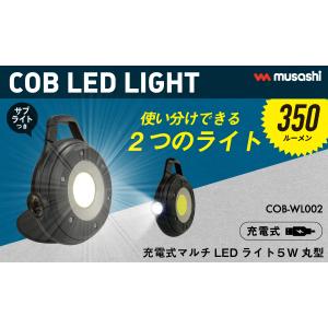 ムサシ 充電式スーパーフラッシュライト 6W : 電線屋さん ヤフー店