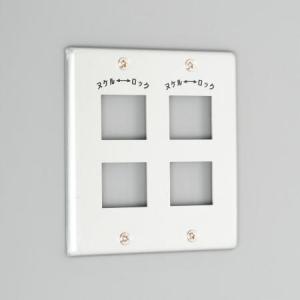 アメリカン電機 1102A 複式横型コンセント用プレート 新金属製｜densetsu-n-net