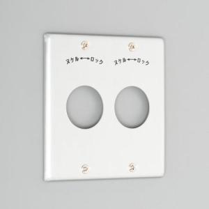 アメリカン電機 1141-1A コンセント用プレート 新金属製｜densetsu-n-net