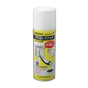 ジェフコム デンサン AC-4200 泡スプレータイプ潤滑剤 アワコンスリック｜densetsu-n-net