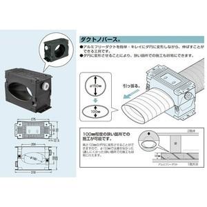 未来工業 ダクトノバース AFDK-150D｜densetsu-n-net