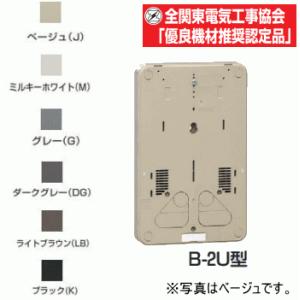 未来工業 B-2UK-Z 【ブラック】 積算電力計取付板 B-2U型 全関東電気工事協会「優良機材推...