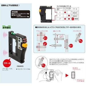 未来工業 ボックスアッター （金属探知器） BUT-1N｜densetsu-n-net